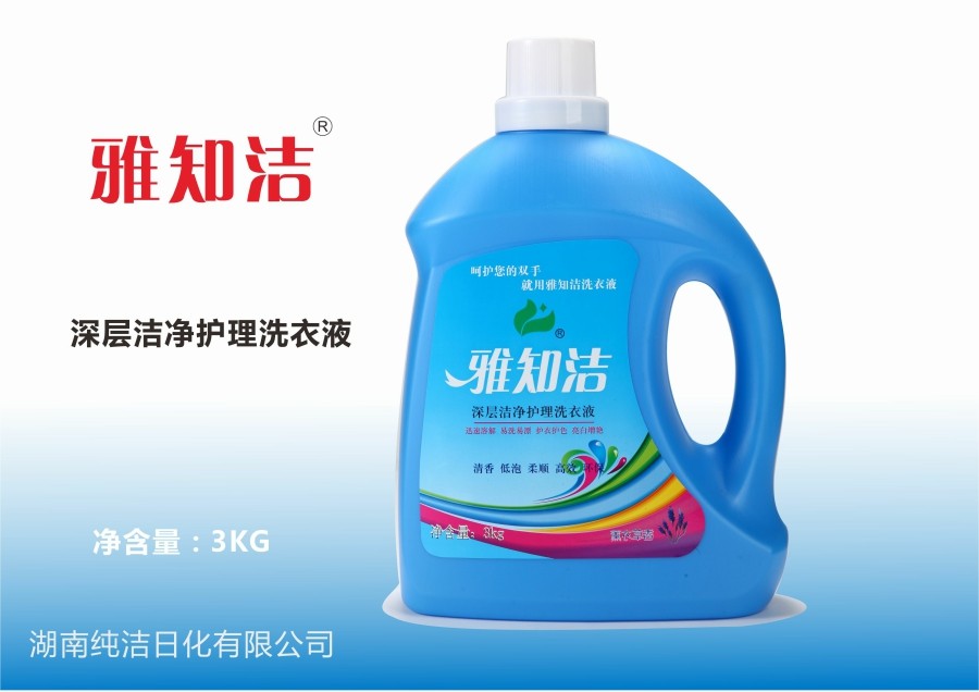深层洁净护理洗衣液