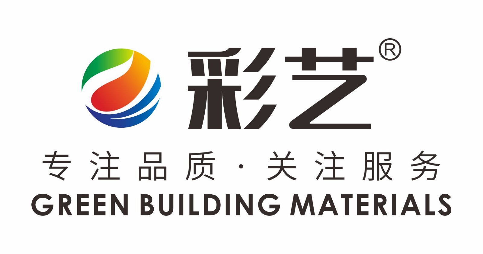 江西省彩意建筑工程有限公司