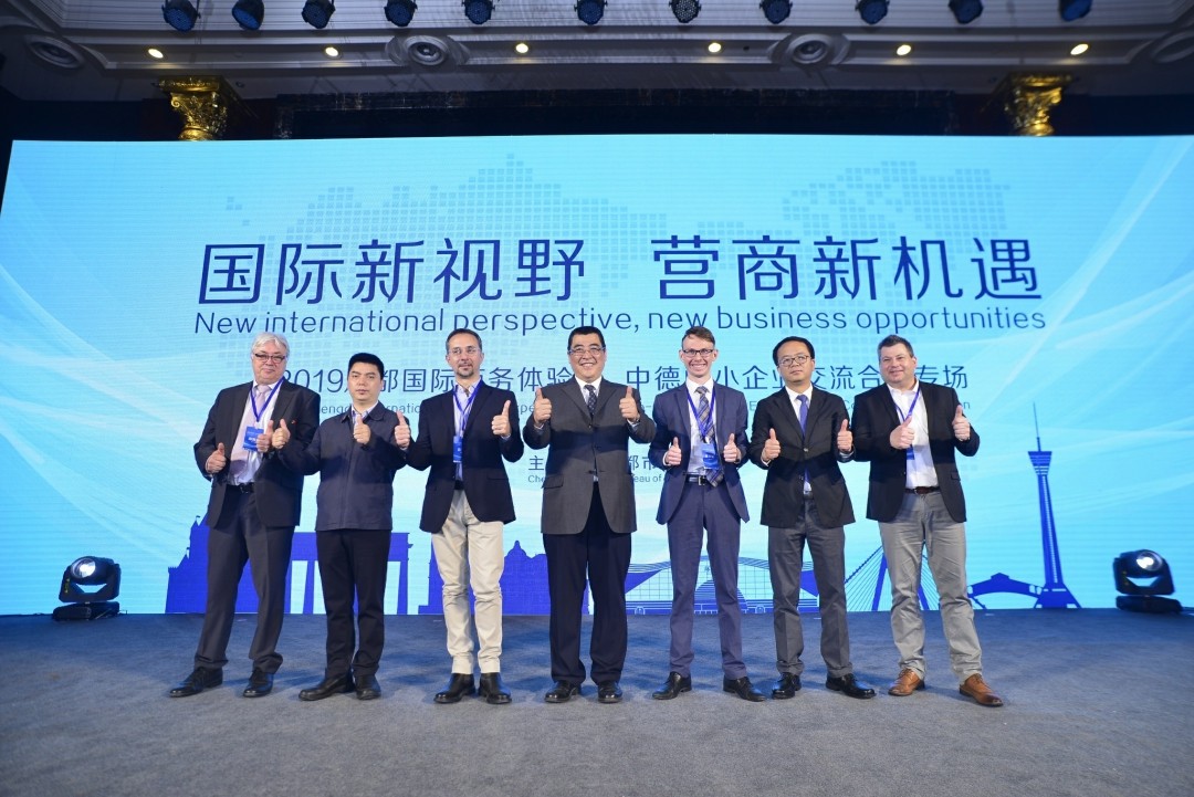 2019成都国际商务体验行