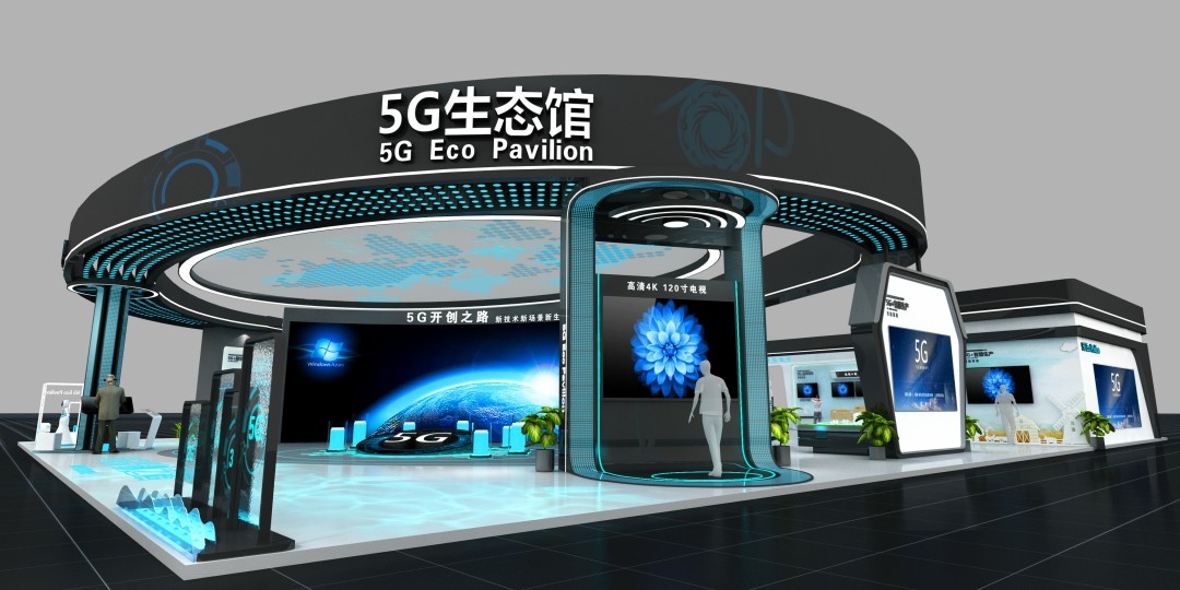 2019成都全球创新创业交易会5G生态馆