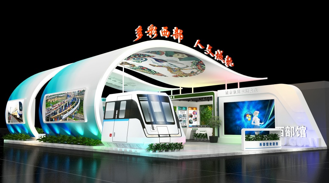 2017城轨文博会西部展馆