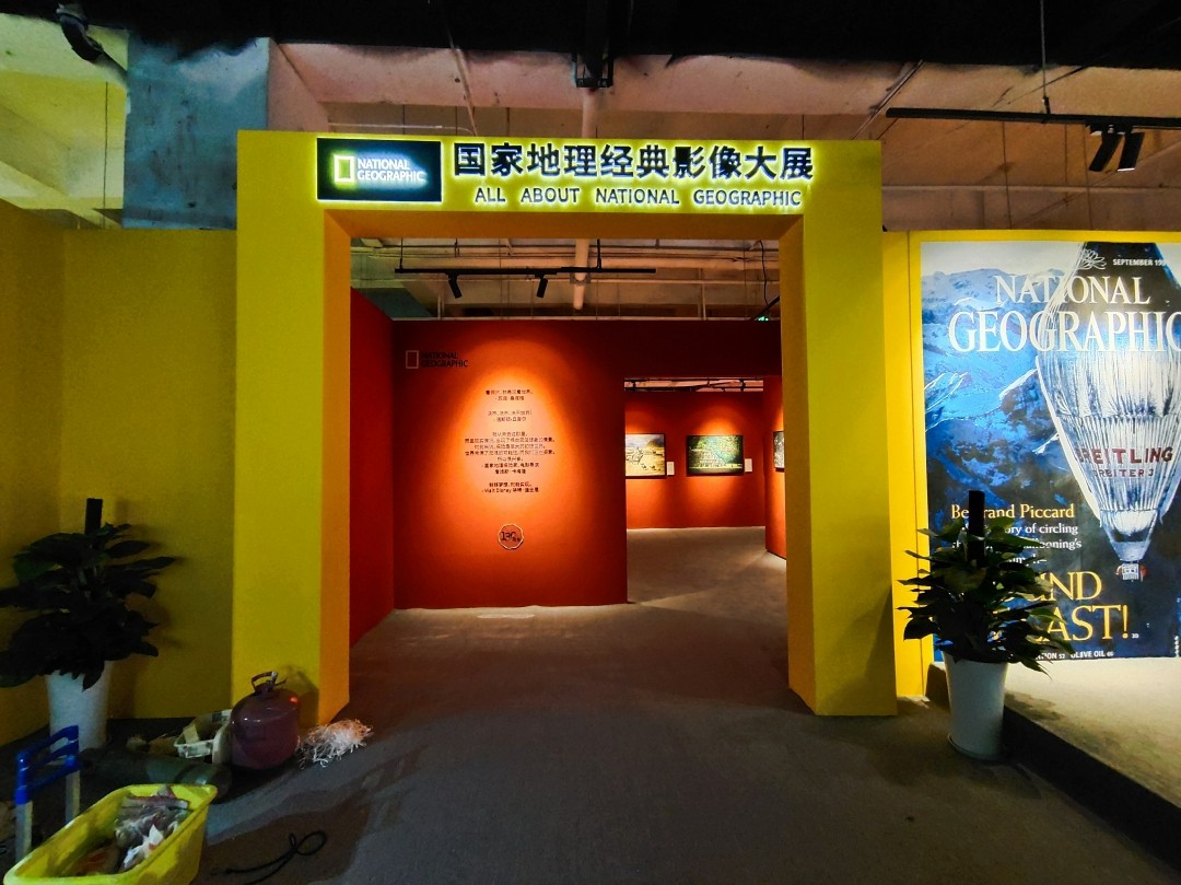 国家地理经典影像大展