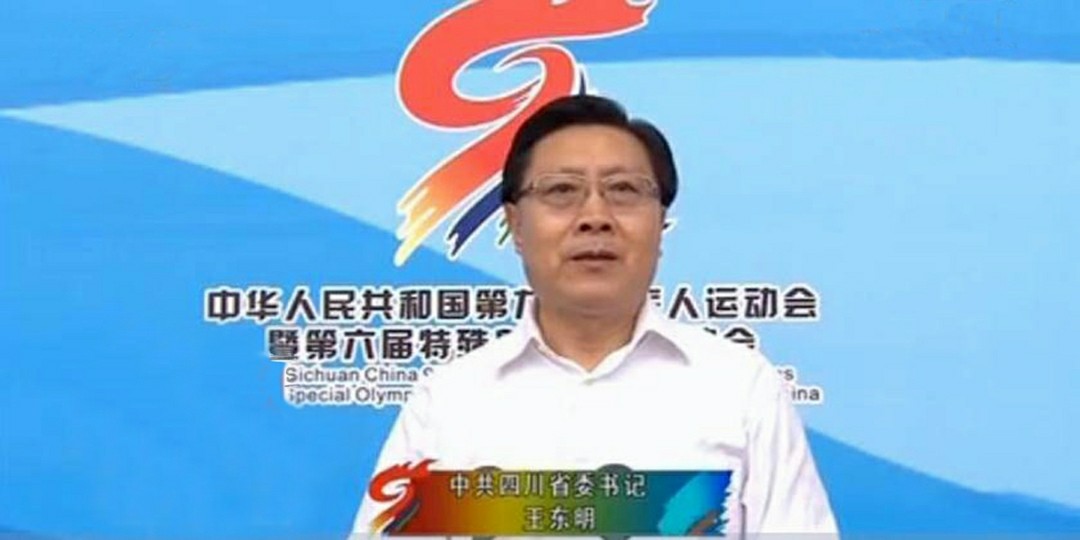 第九届残疾人运动会暨第六届特殊奥林匹克运动会开幕式